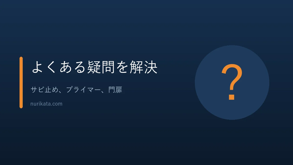 アルミ用塗料のよくある質問に答えるバナー