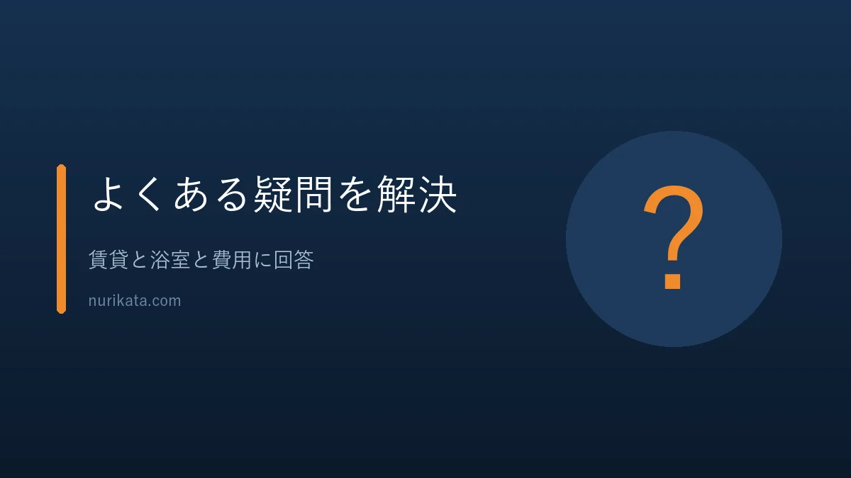 アルミサッシ塗装のよくある質問に答えるバナー