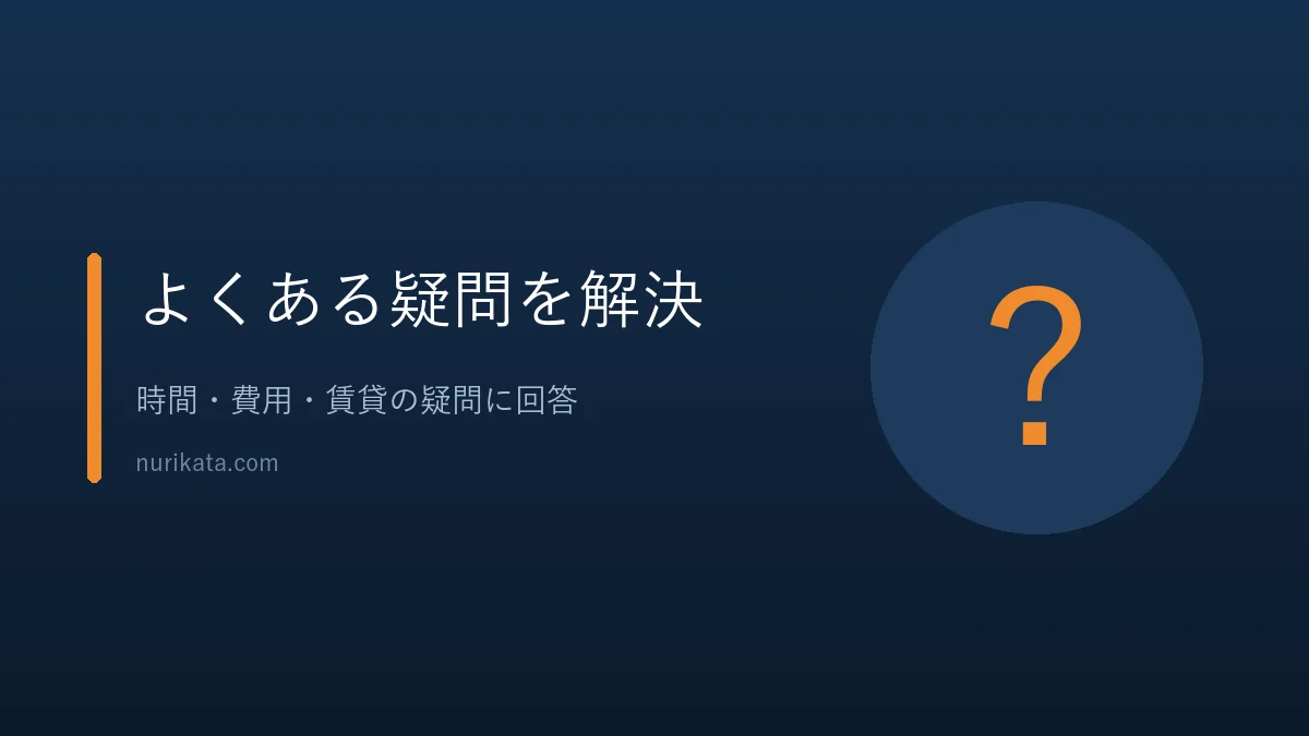 玄関ドア塗装のよくある質問に答えるバナー