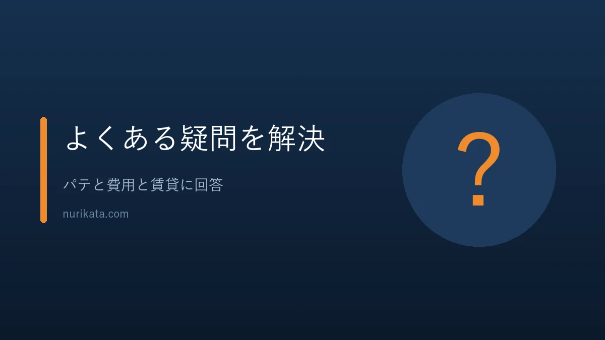 DIY塗装の限界のよくある質問に答えるバナー