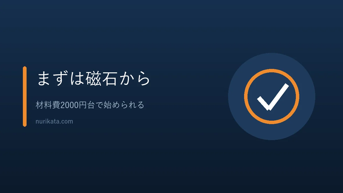郵便受け塗装のポイントを振り返るバナー