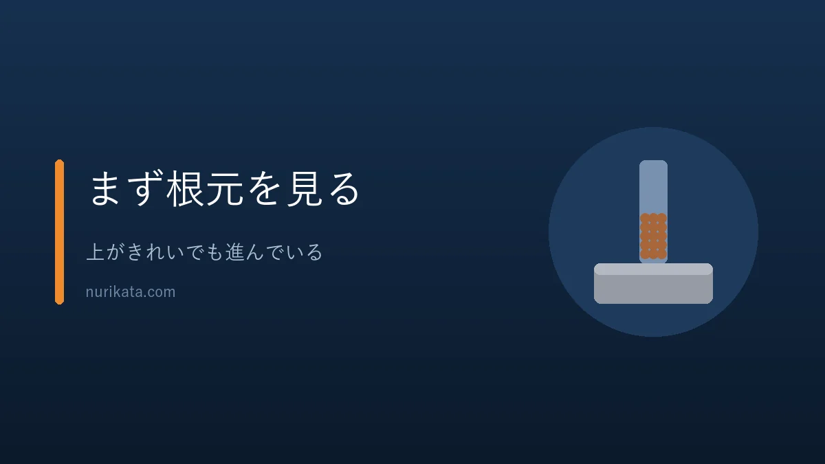物干し台を塗る前の確認を示すバナー