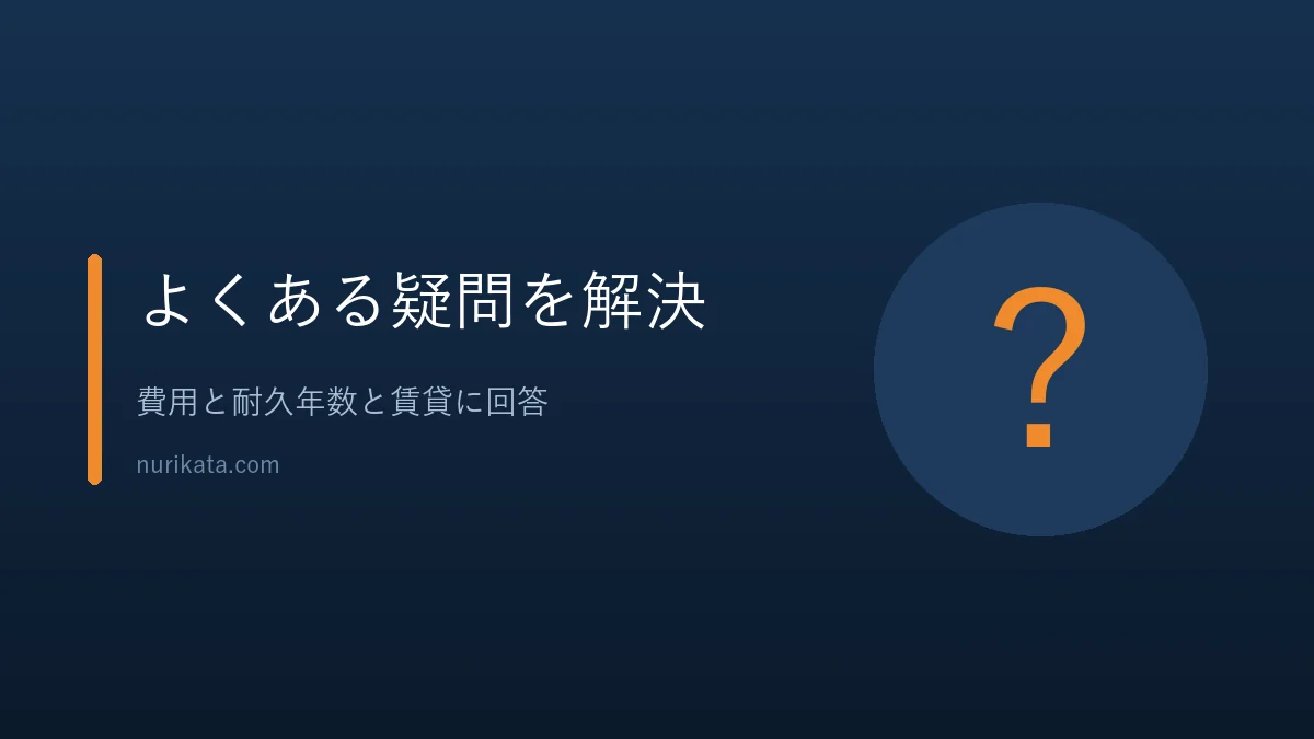 門扉の塗装でよくある質問に答えるバナー