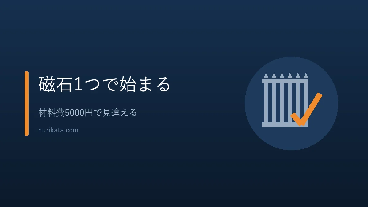 門扉の塗装のポイントを振り返るバナー
