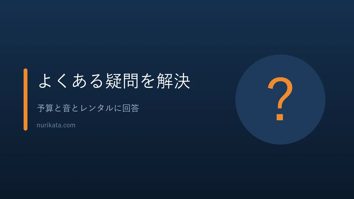 電動工具選びのよくある質問に答えるバナー