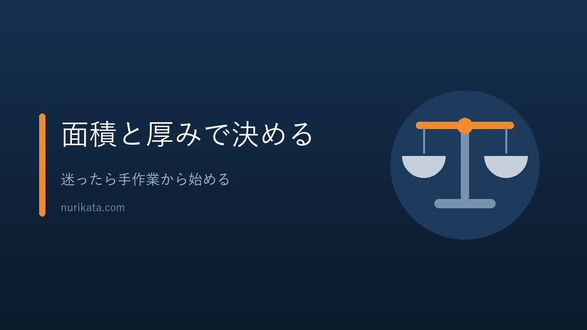 サビ落としの道具選びを振り返るバナー