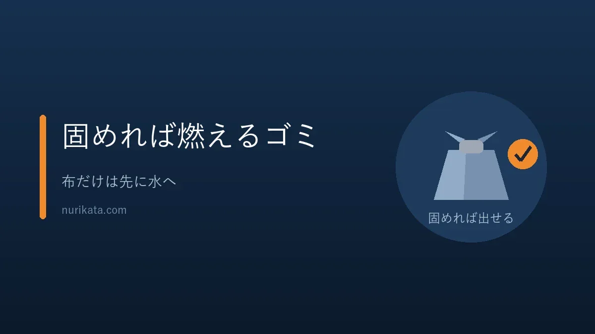 ペンキの捨て方のポイントを振り返るバナー