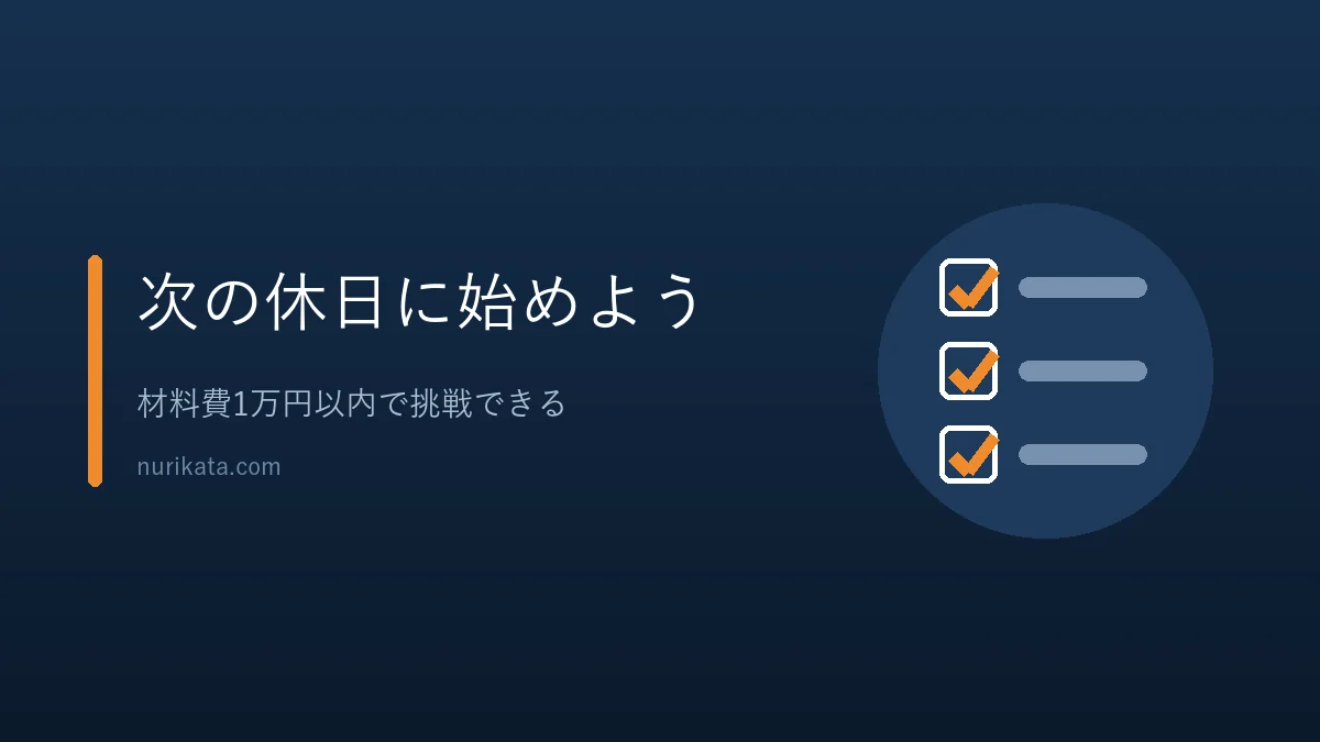 玄関ドア塗装DIYのポイントを振り返るバナー